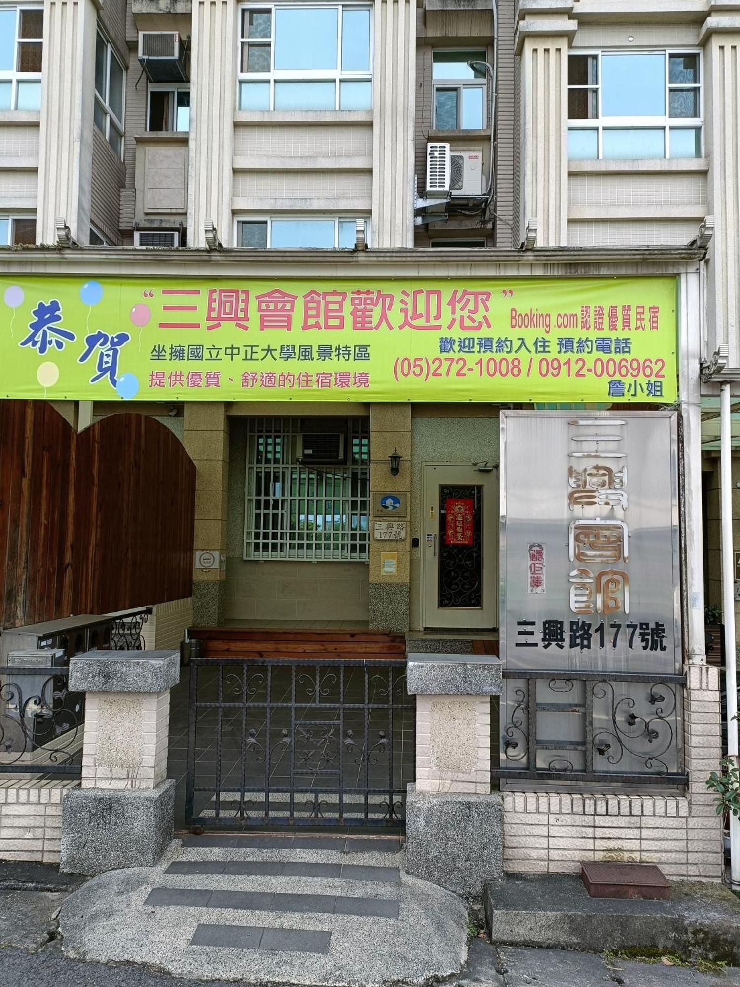 Sanxing Hall Homestay Minxiong المظهر الخارجي الصورة